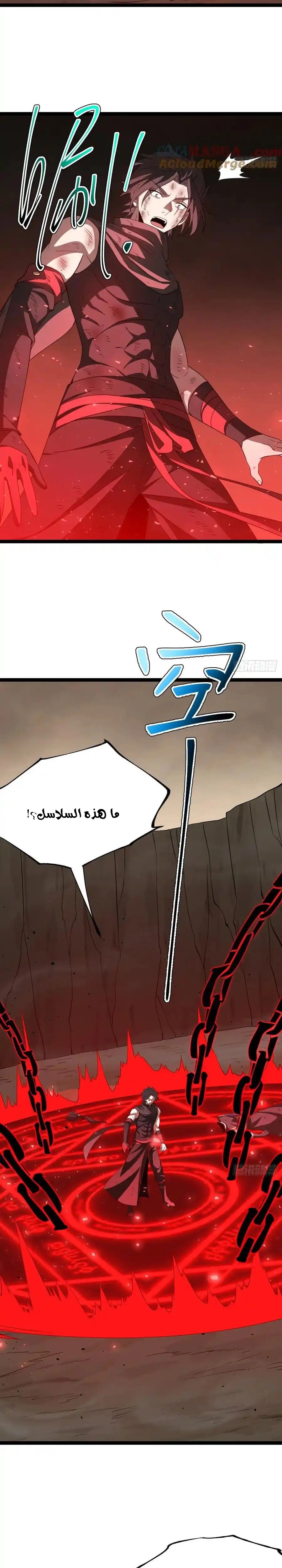 Chapter Image 5